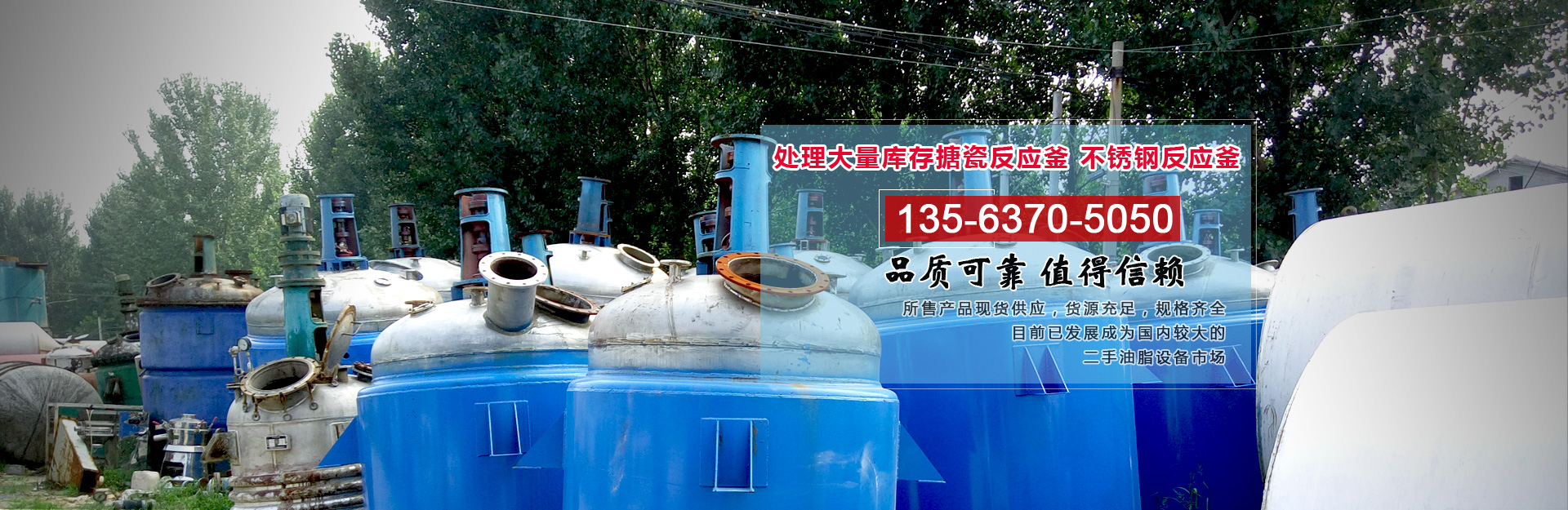 奧達(dá)機(jī)械設(shè)備